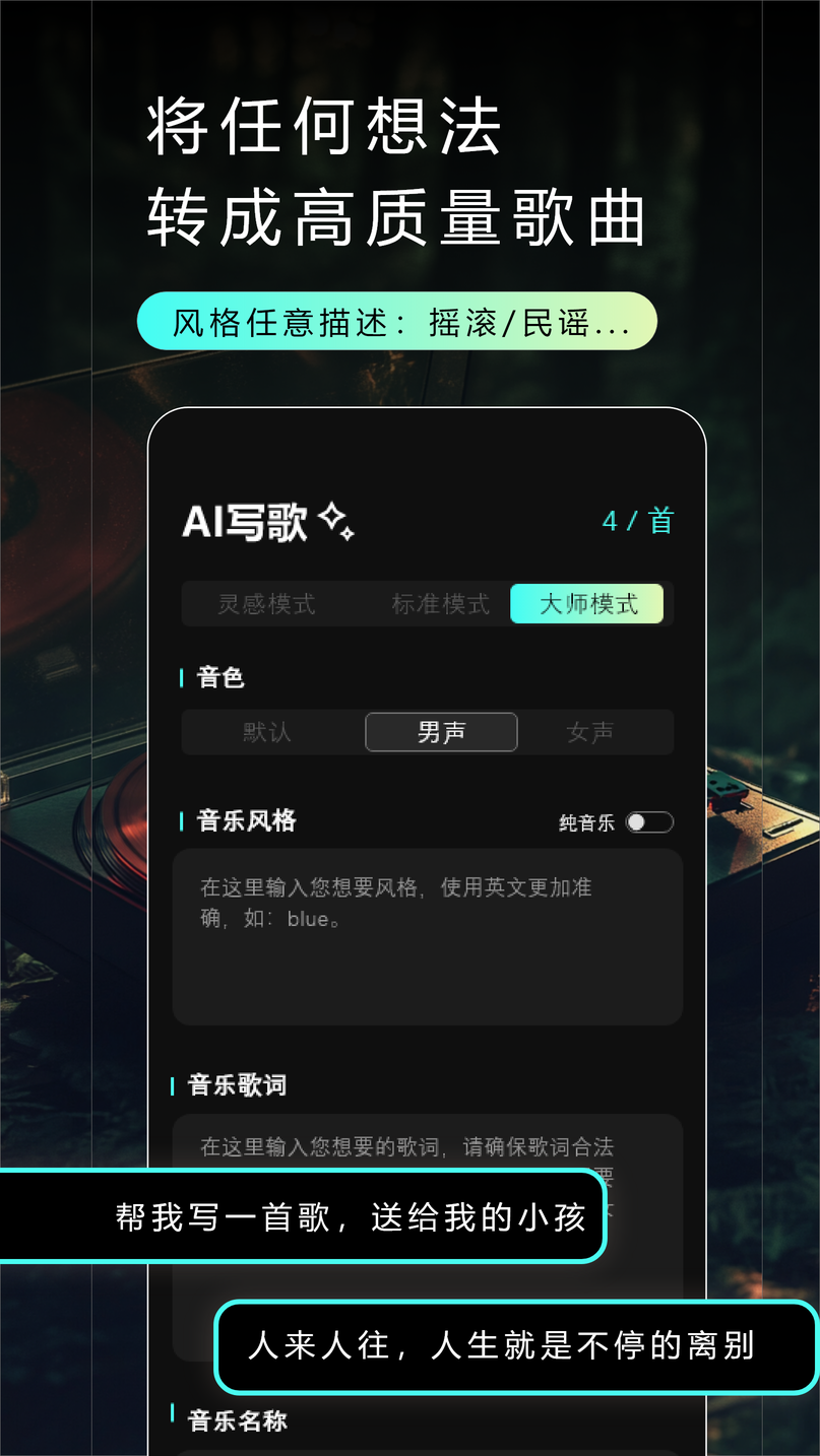 Make Best Musicapp截图